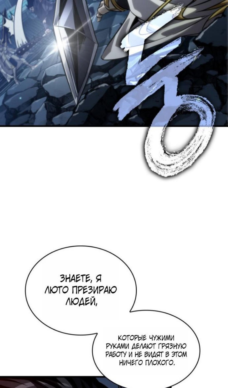 Манга Выбери меня! - Глава 192 Страница 33