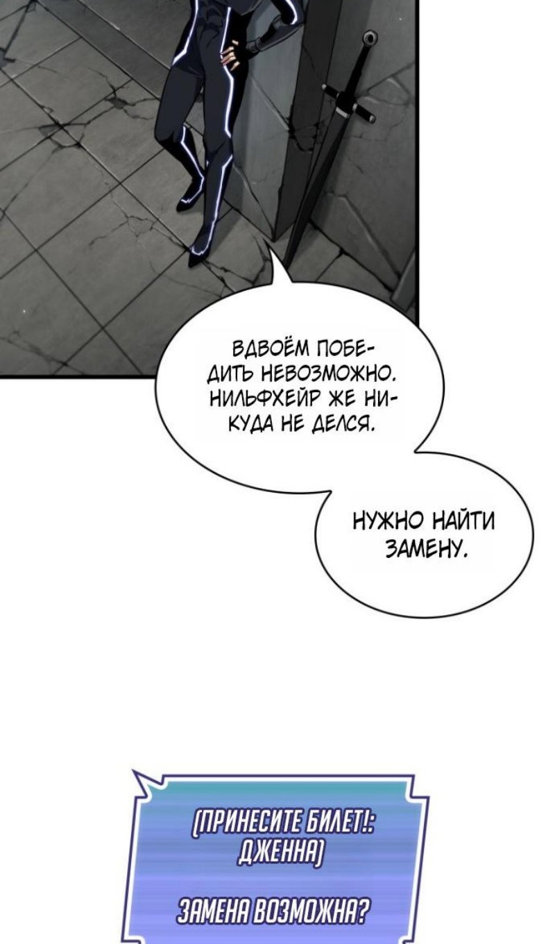 Манга Выбери меня! - Глава 192 Страница 77