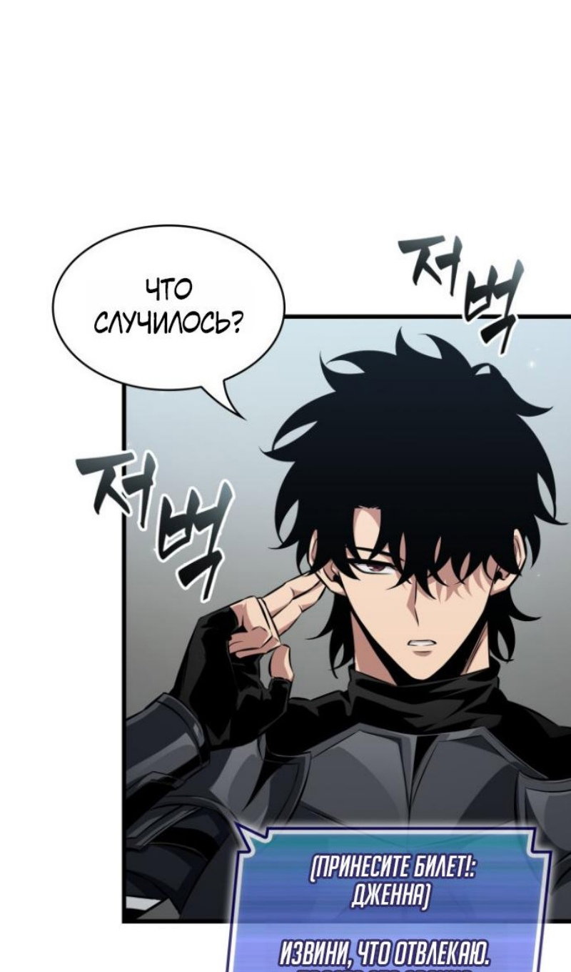 Манга Выбери меня! - Глава 192 Страница 73