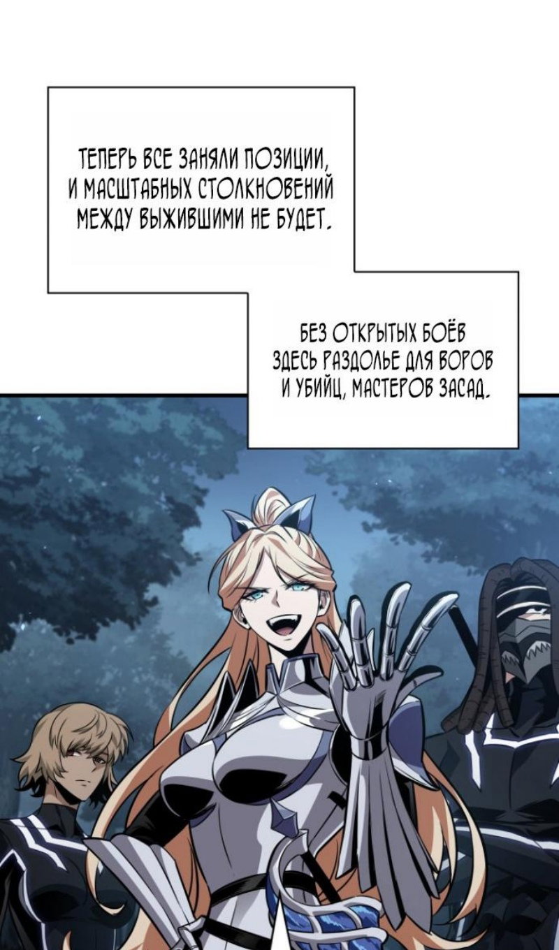 Манга Выбери меня! - Глава 192 Страница 53