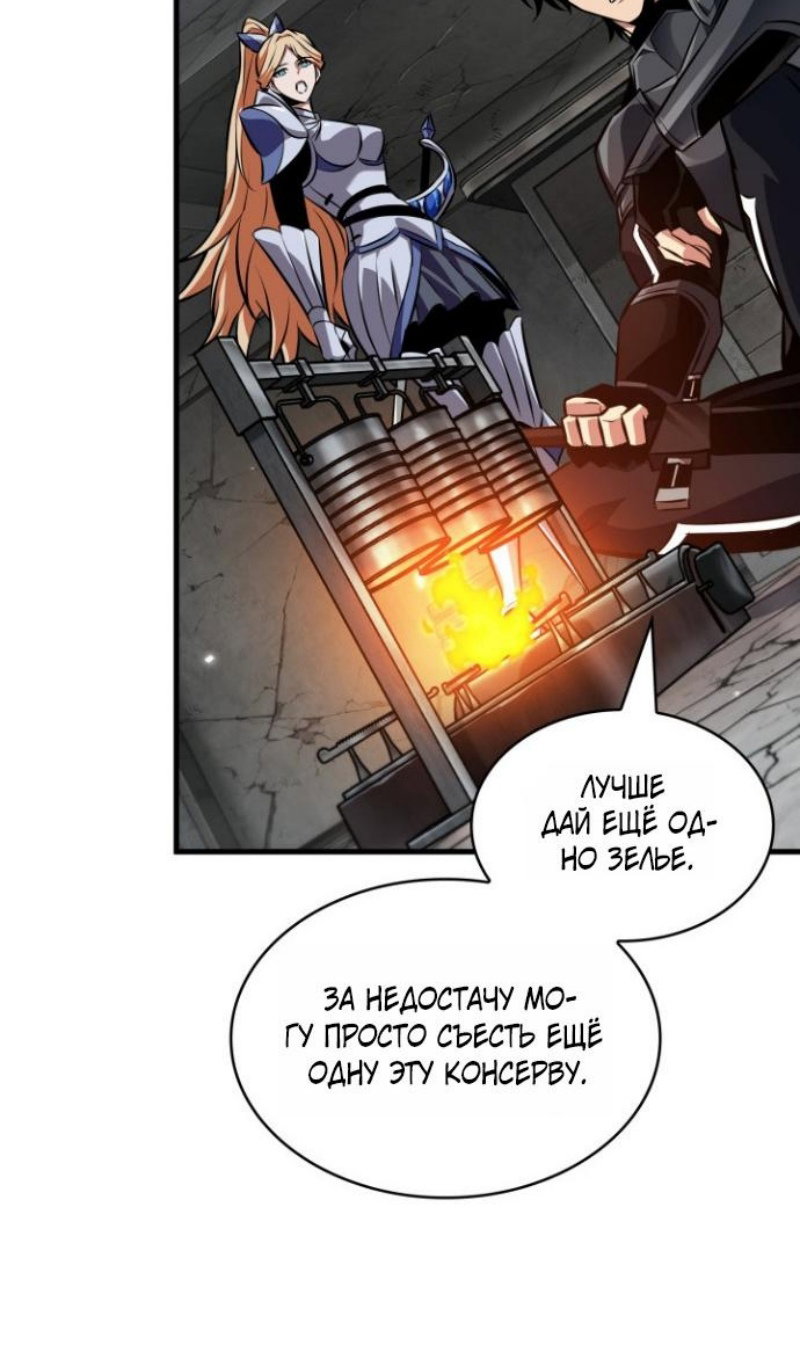 Манга Выбери меня! - Глава 192 Страница 69