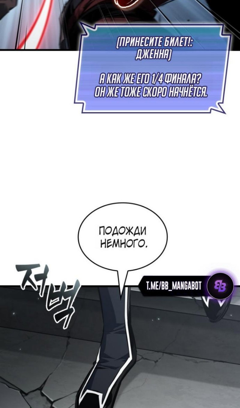 Манга Выбери меня! - Глава 192 Страница 87