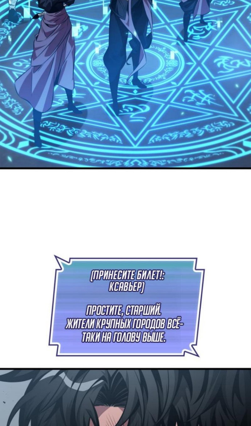 Манга Выбери меня! - Глава 192 Страница 83