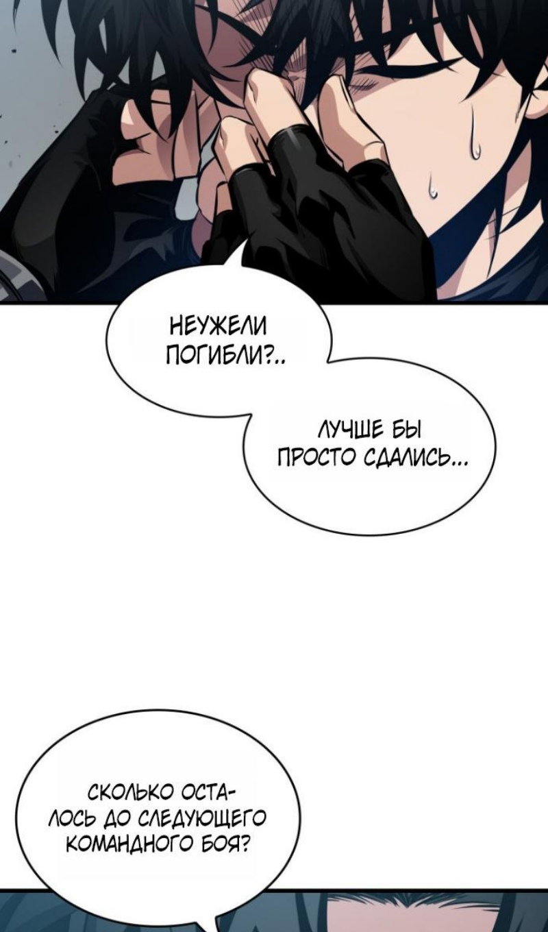 Манга Выбери меня! - Глава 192 Страница 84