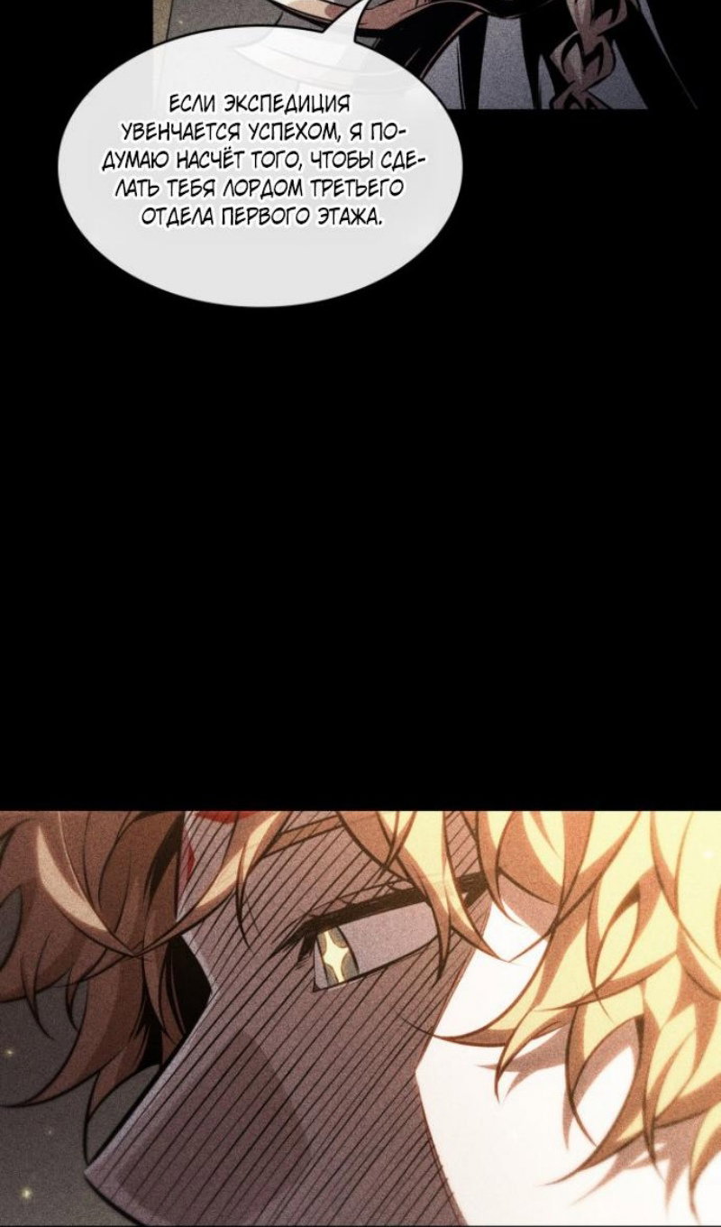 Манга Выбери меня! - Глава 192 Страница 30