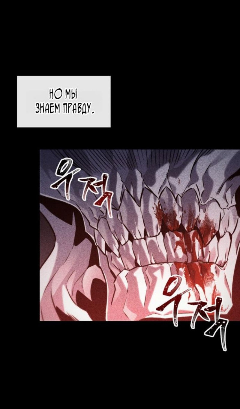 Манга Выбери меня! - Глава 192 Страница 19