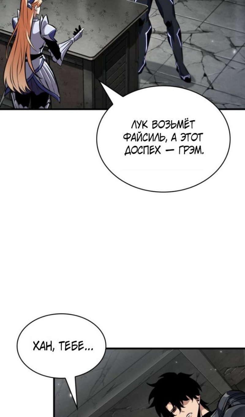 Манга Выбери меня! - Глава 192 Страница 68