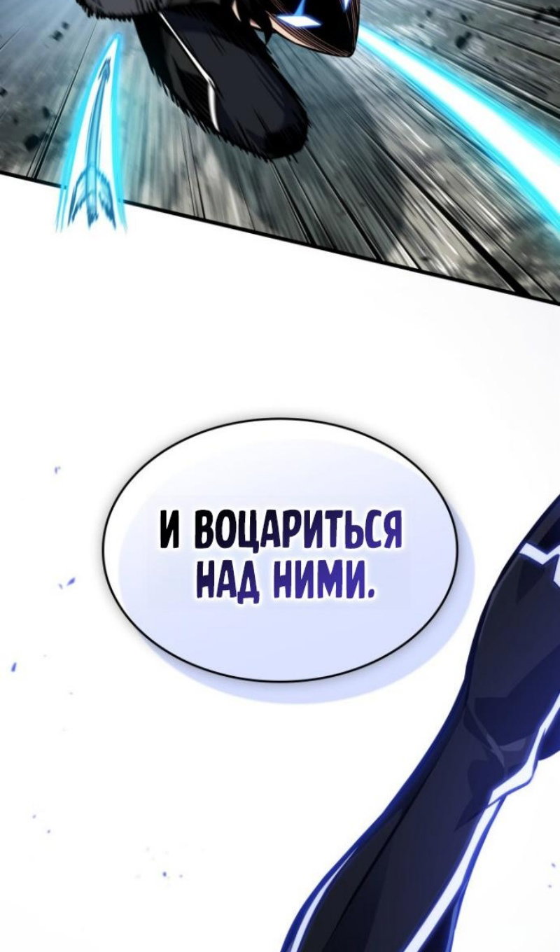 Манга Выбери меня! - Глава 192 Страница 45