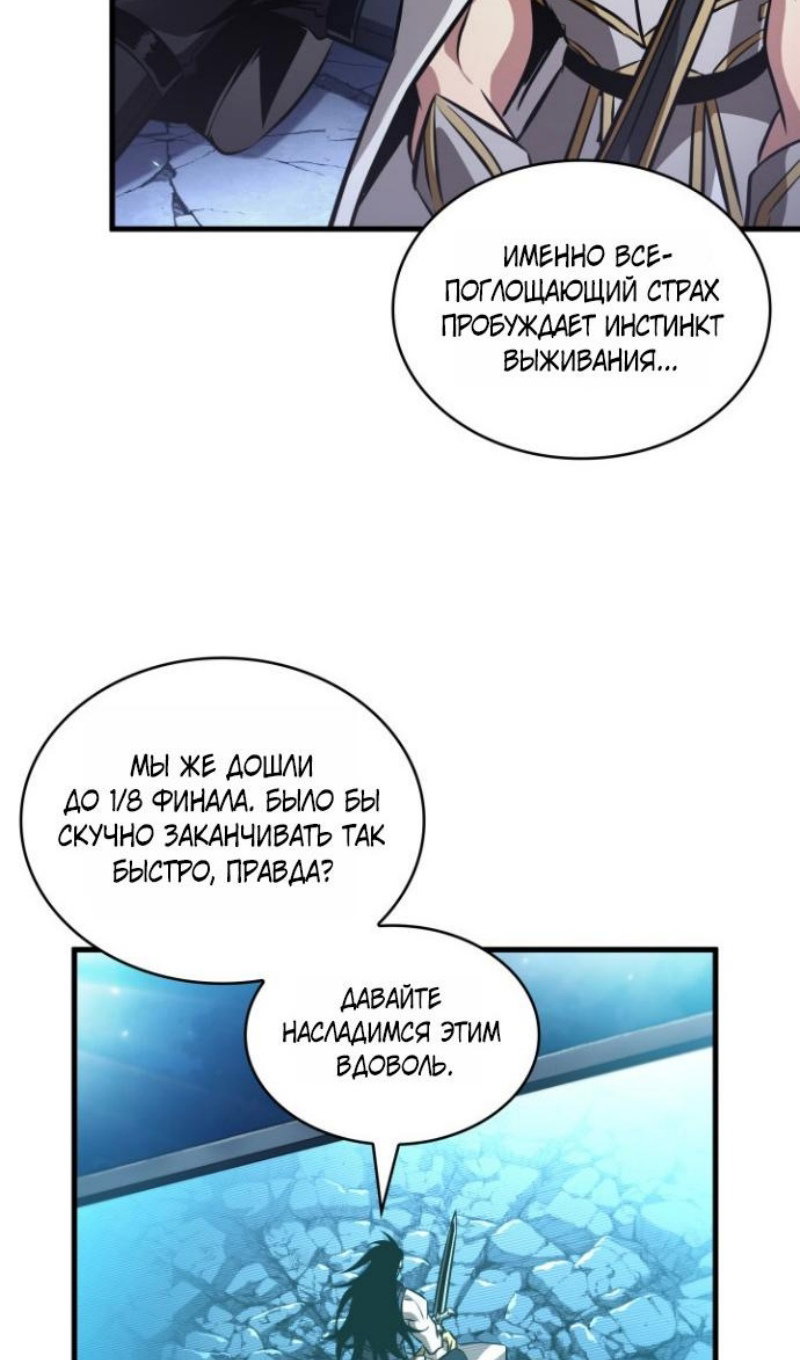 Манга Выбери меня! - Глава 192 Страница 39