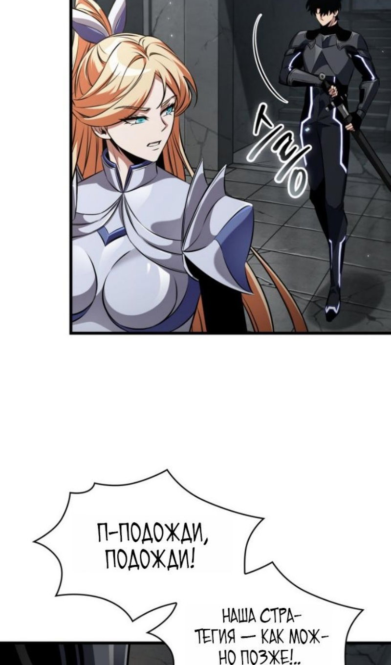 Манга Выбери меня! - Глава 192 Страница 89