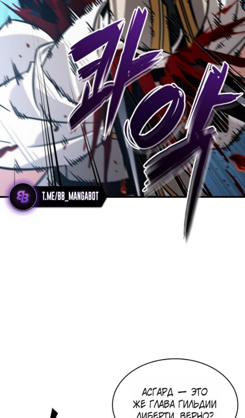 Манга Выбери меня! - Глава 192 Страница 9