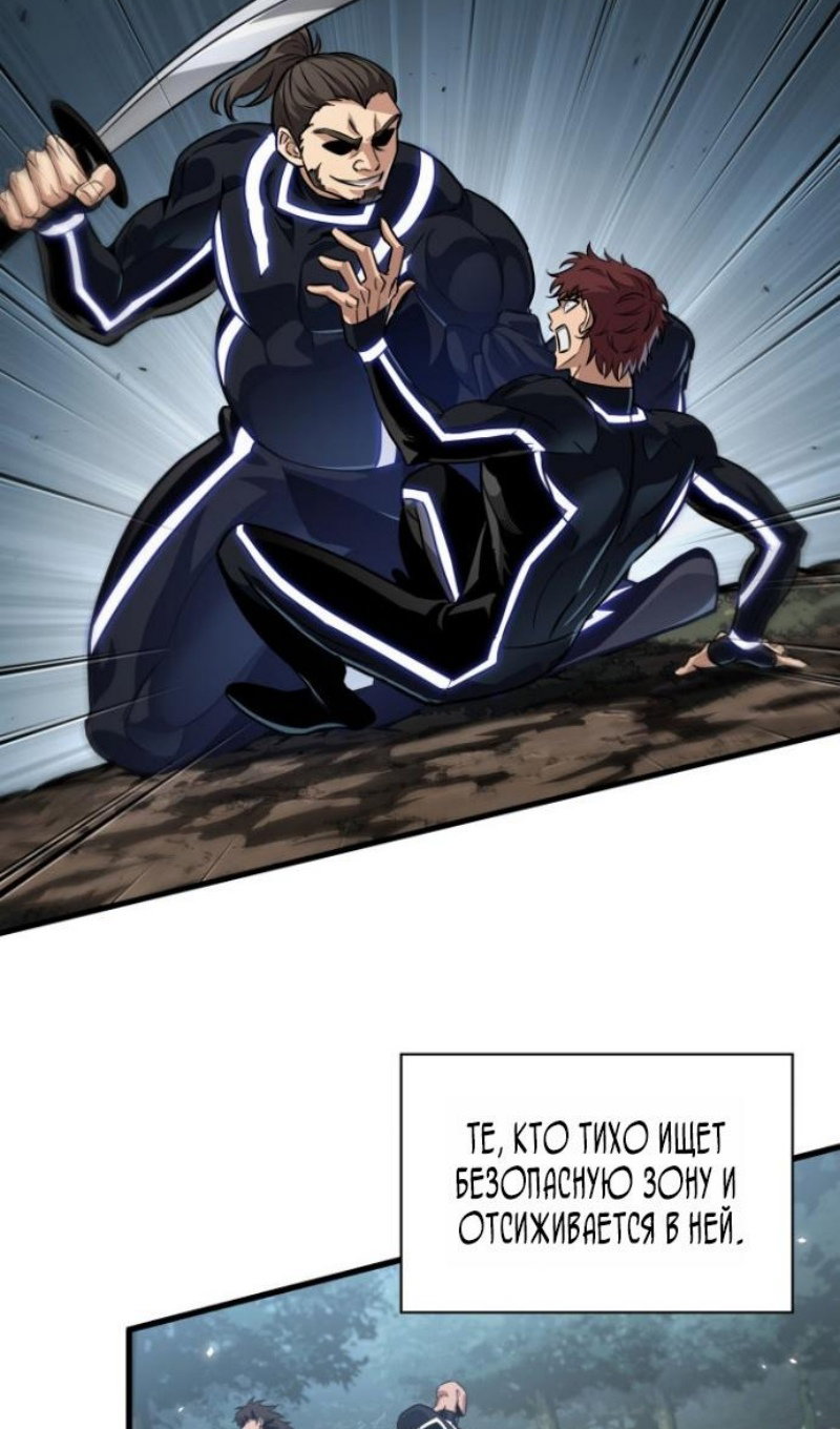 Манга Выбери меня! - Глава 192 Страница 59