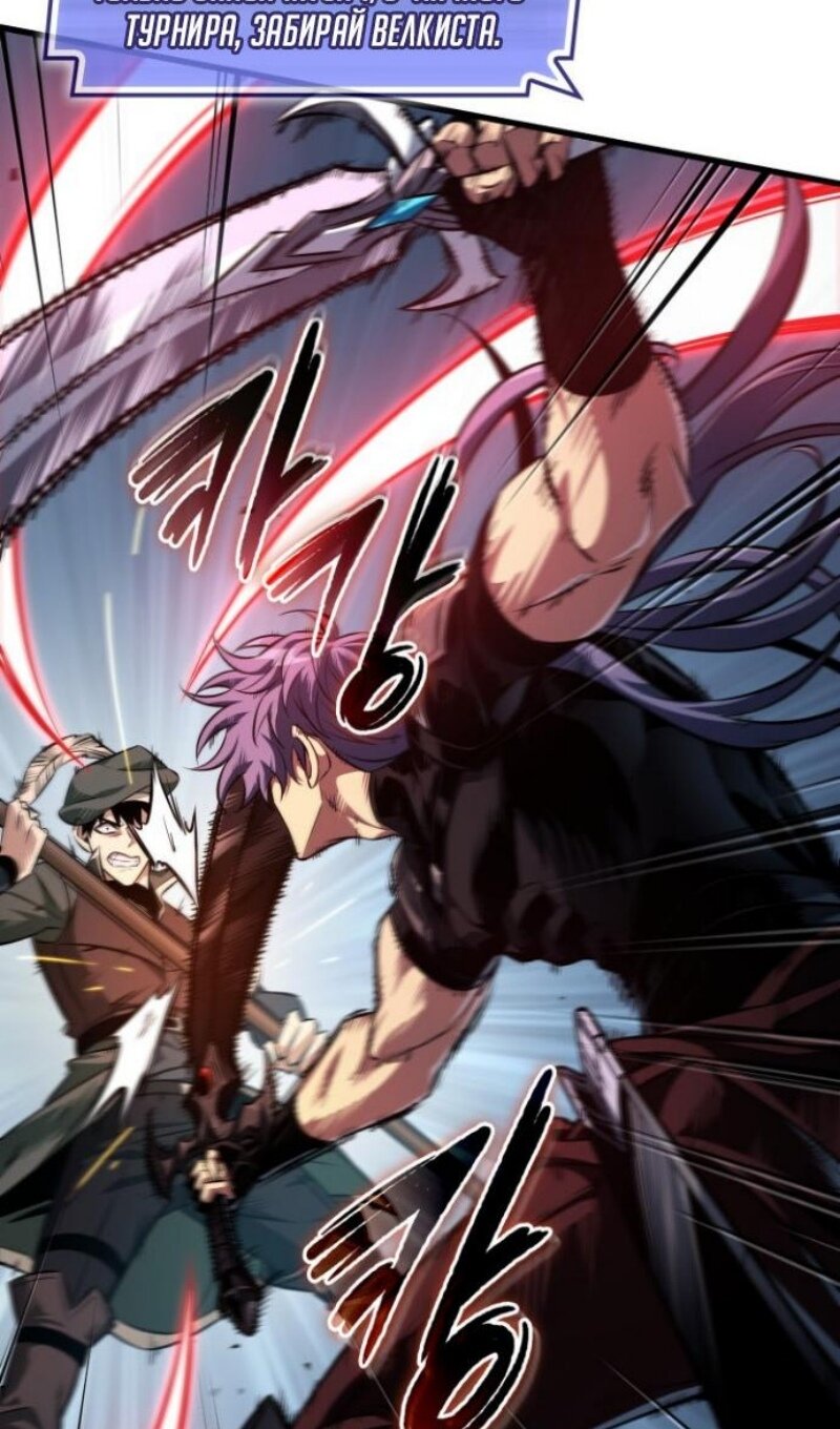 Манга Выбери меня! - Глава 192 Страница 86