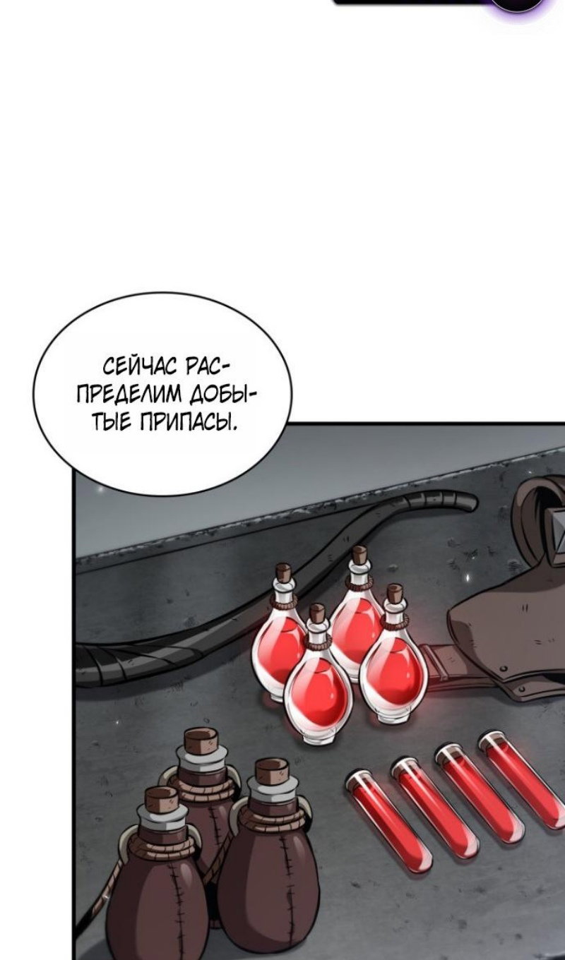 Манга Выбери меня! - Глава 192 Страница 66