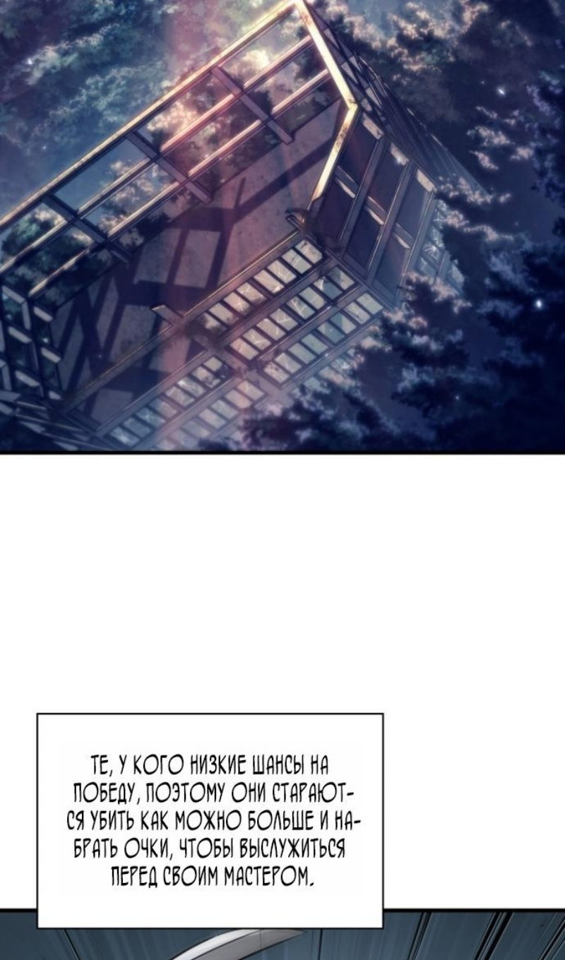 Манга Выбери меня! - Глава 192 Страница 58