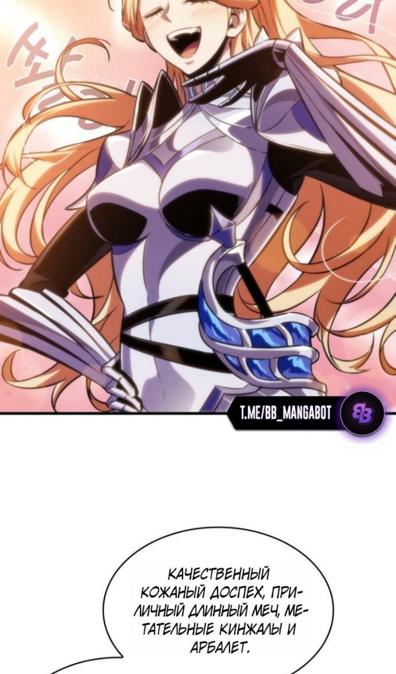 Манга Выбери меня! - Глава 192 Страница 55