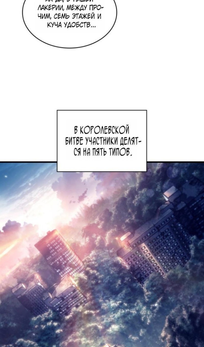 Манга Выбери меня! - Глава 192 Страница 57