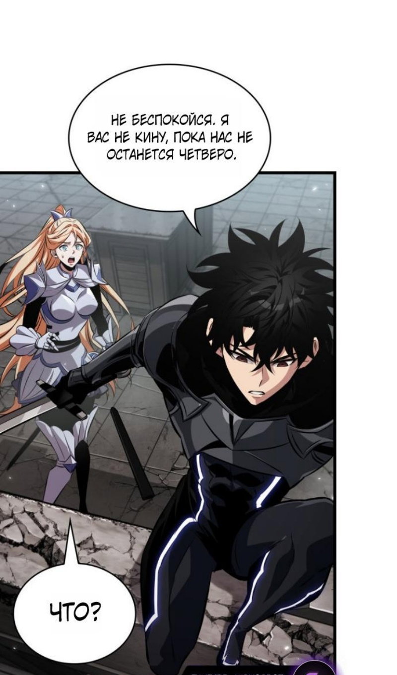 Манга Выбери меня! - Глава 192 Страница 91