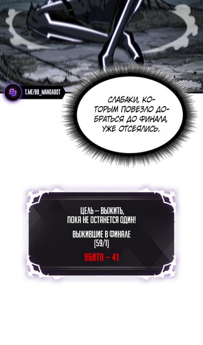 Манга Выбери меня! - Глава 192 Страница 52