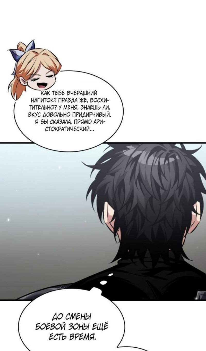 Манга Выбери меня! - Глава 192 Страница 70