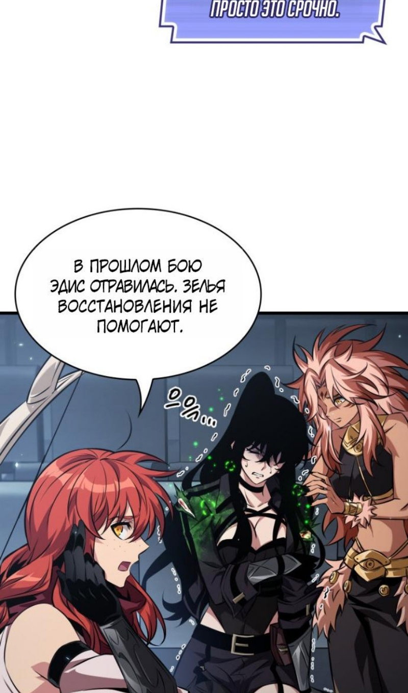 Манга Выбери меня! - Глава 192 Страница 74