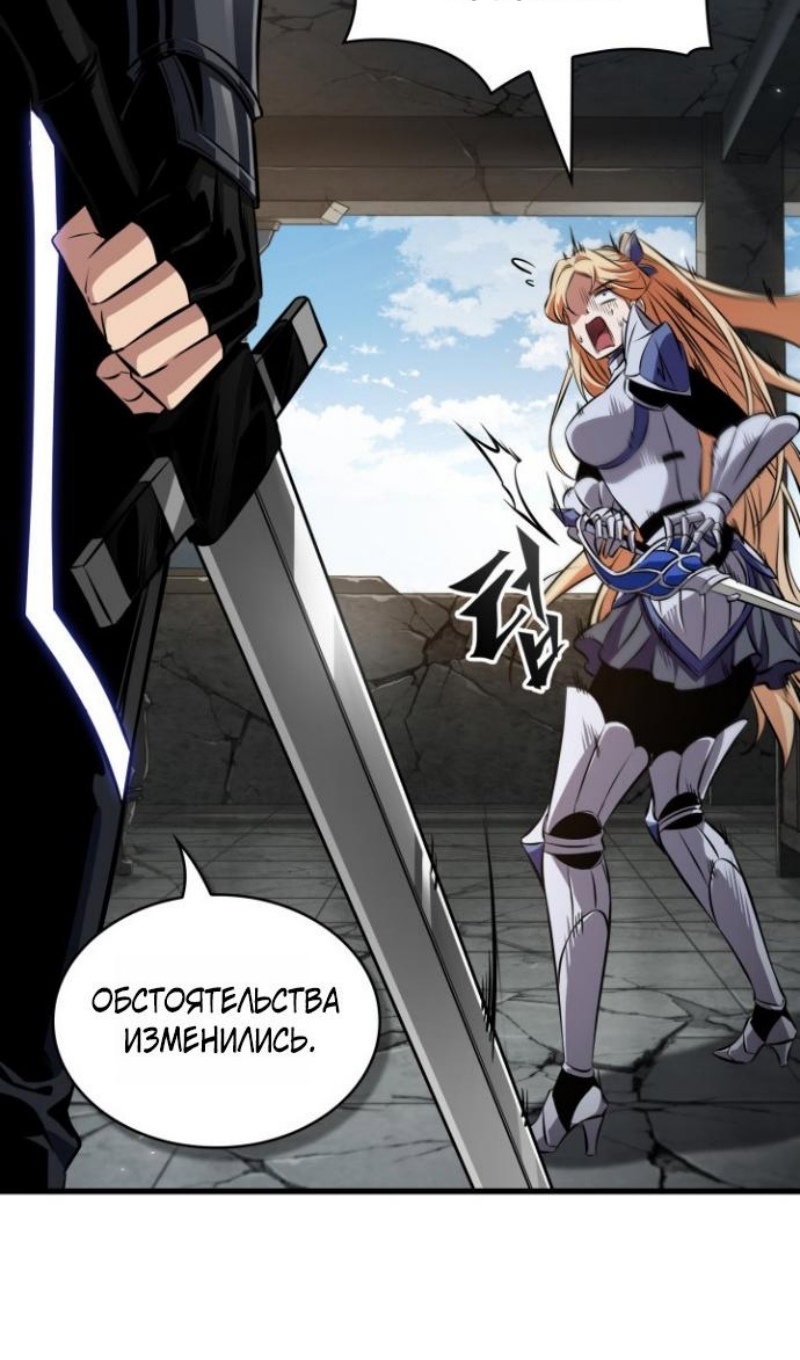 Манга Выбери меня! - Глава 192 Страница 90