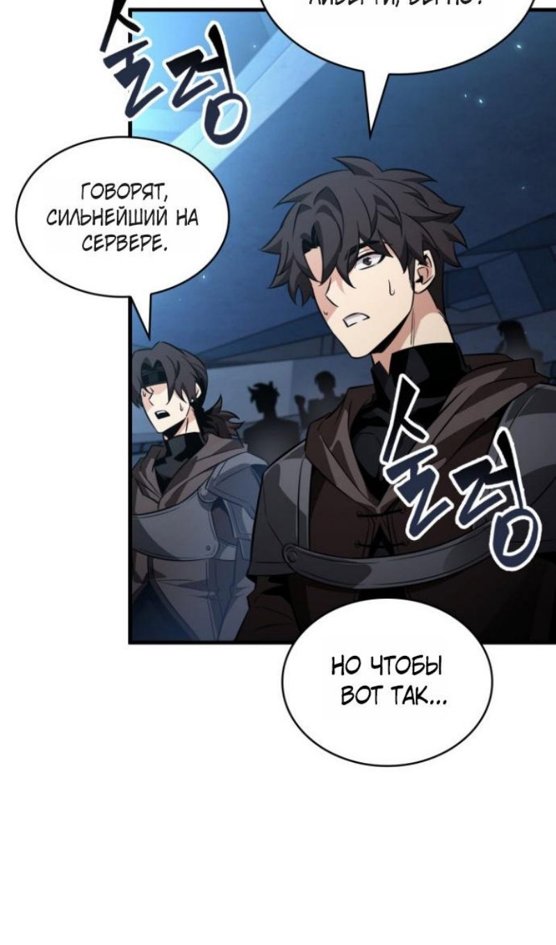 Манга Выбери меня! - Глава 192 Страница 10