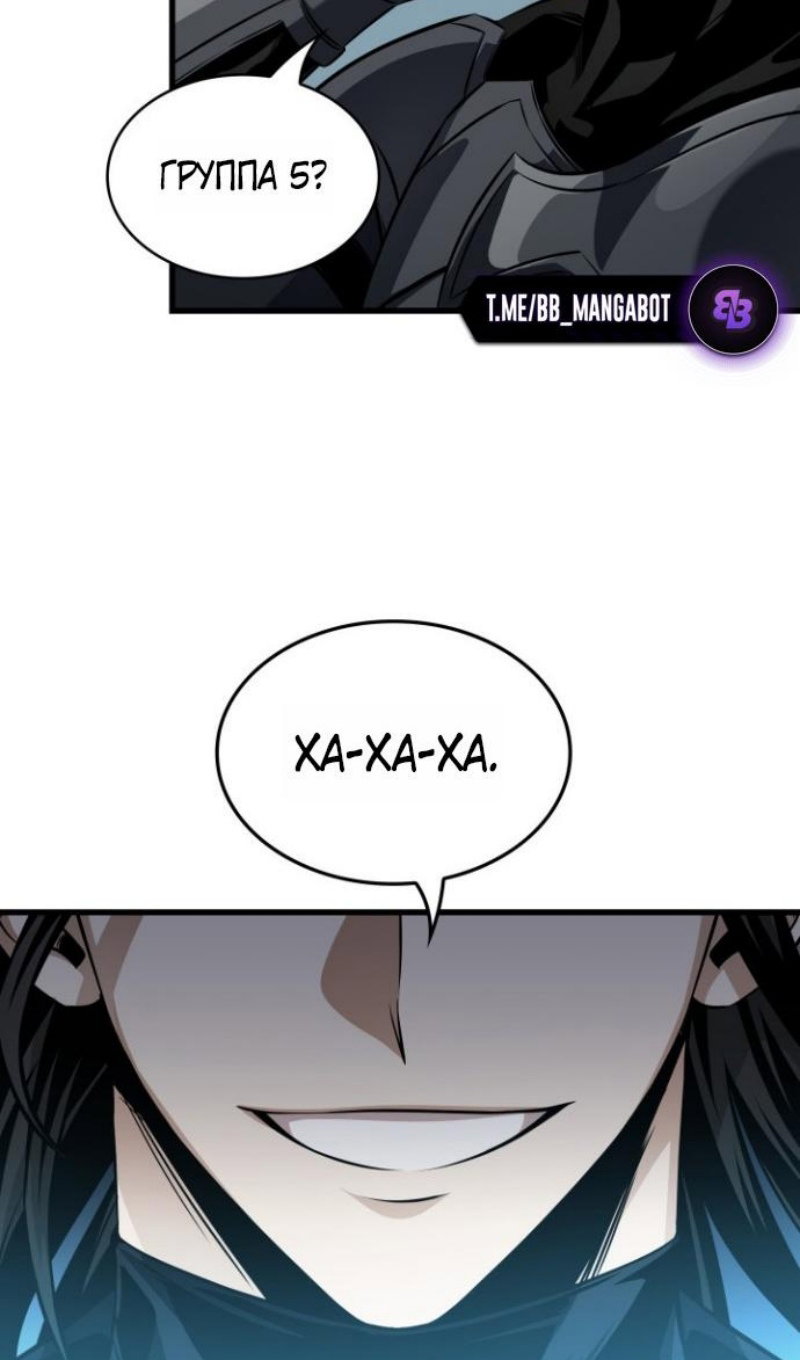 Манга Выбери меня! - Глава 192 Страница 81