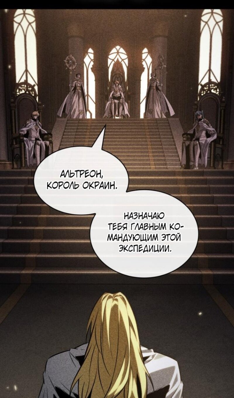 Манга Выбери меня! - Глава 192 Страница 28