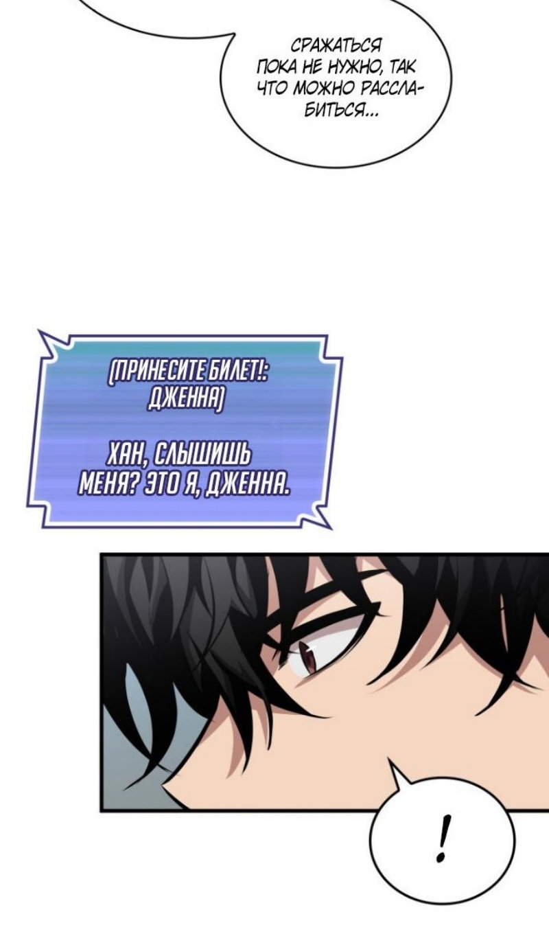 Манга Выбери меня! - Глава 192 Страница 71
