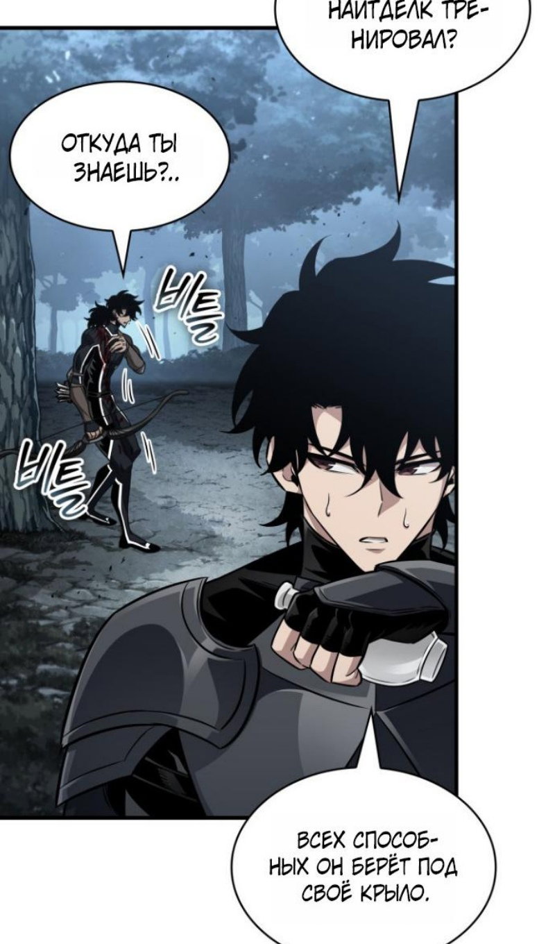 Манга Выбери меня! - Глава 192 Страница 50