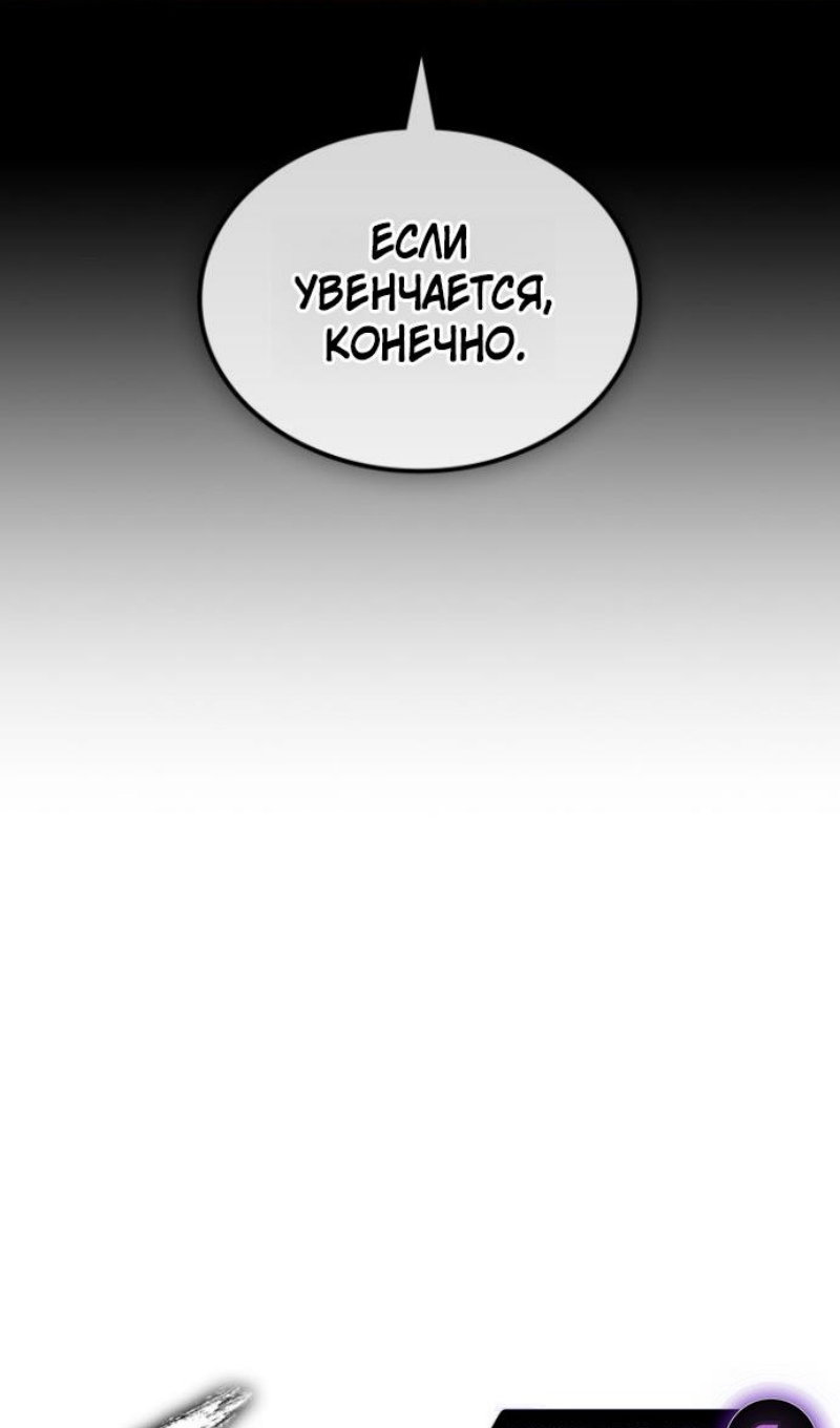 Манга Выбери меня! - Глава 192 Страница 31