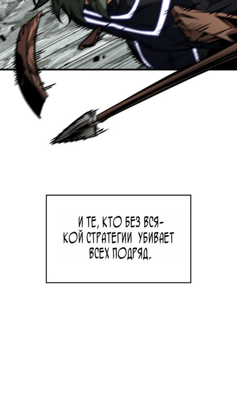 Манга Выбери меня! - Глава 192 Страница 64