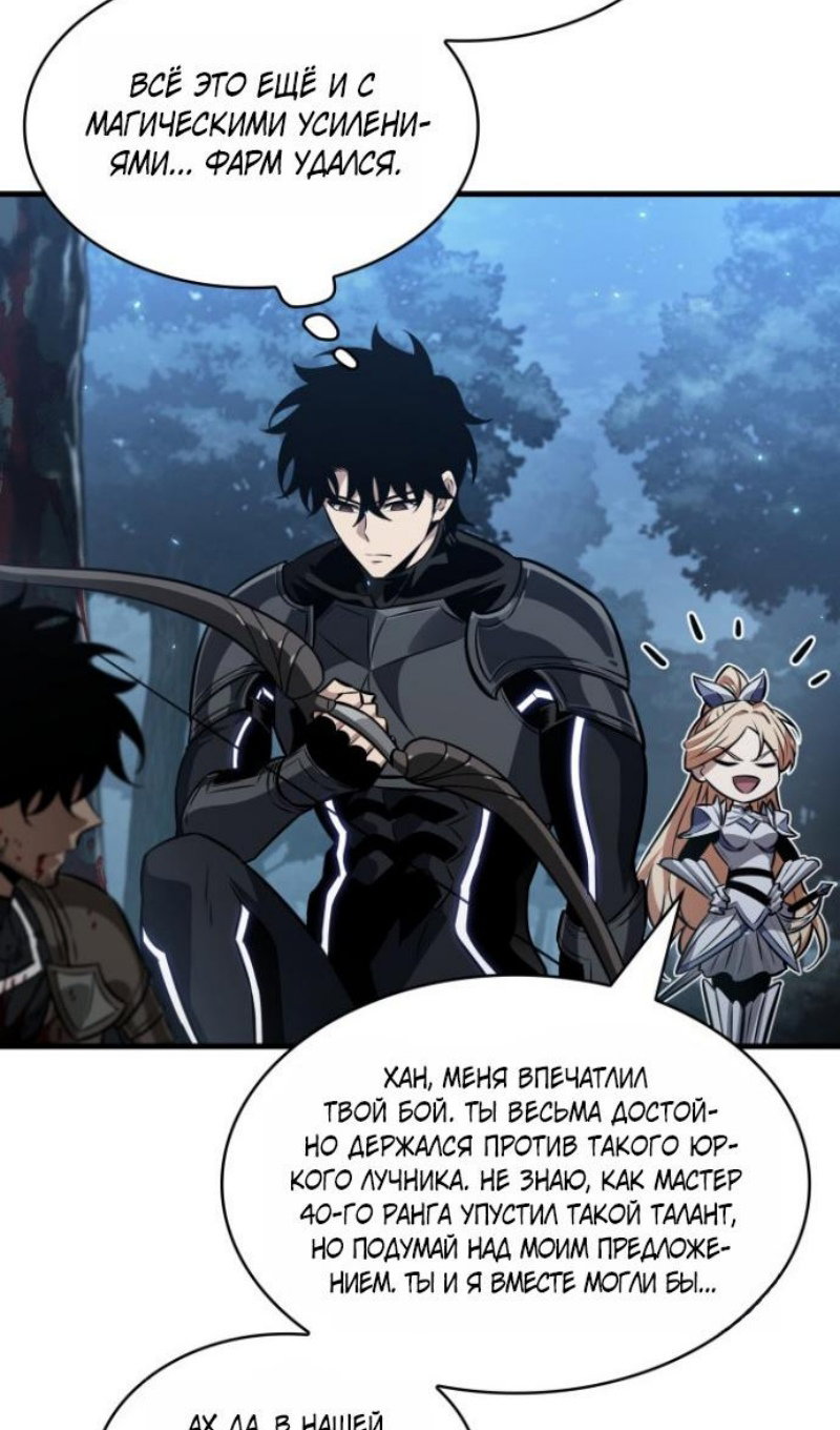 Манга Выбери меня! - Глава 192 Страница 56