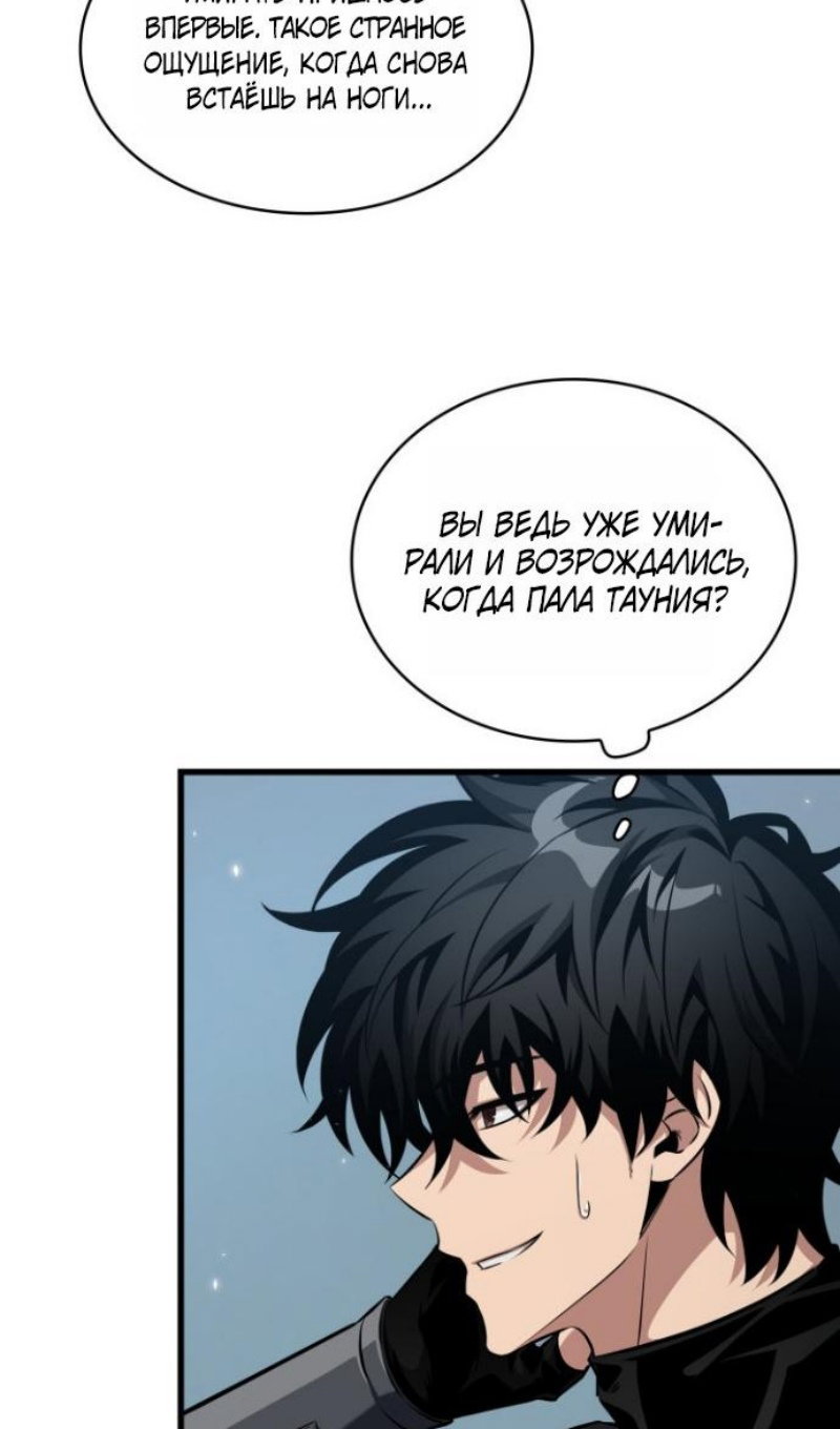 Манга Выбери меня! - Глава 192 Страница 80