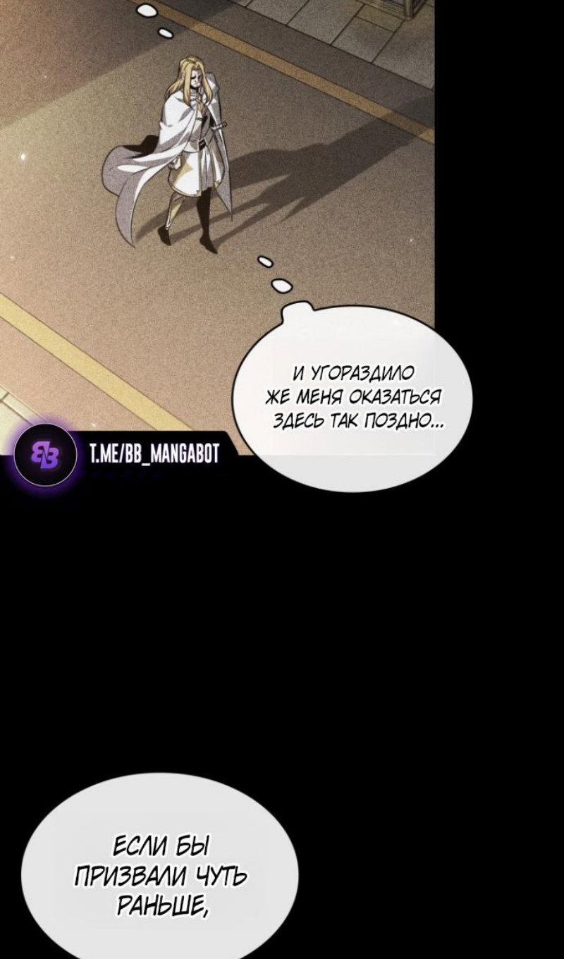 Манга Выбери меня! - Глава 192 Страница 26