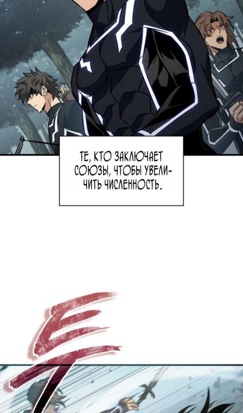 Манга Выбери меня! - Глава 192 Страница 62