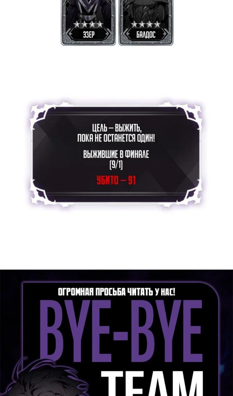 Манга Выбери меня! - Глава 193 Страница 95