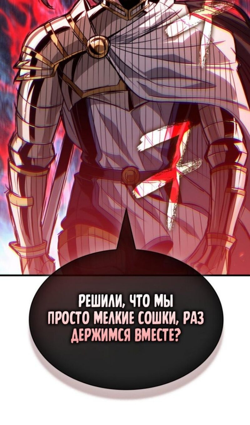 Манга Выбери меня! - Глава 193 Страница 52