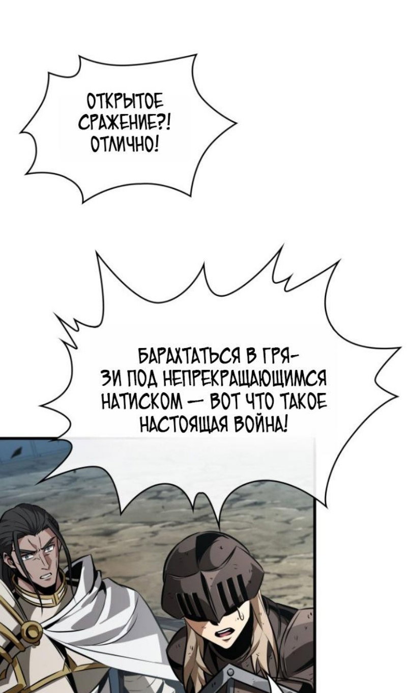 Манга Выбери меня! - Глава 193 Страница 79