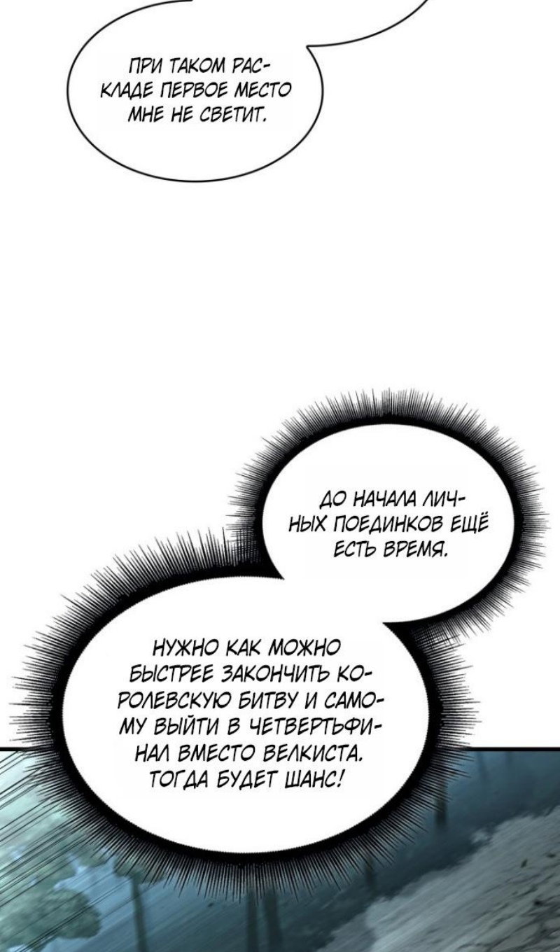 Манга Выбери меня! - Глава 193 Страница 10