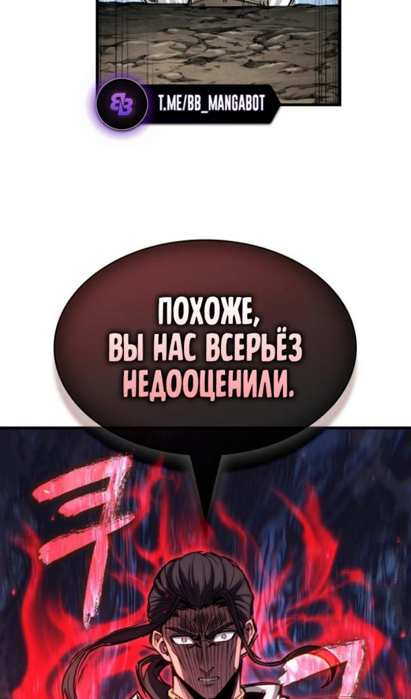 Манга Выбери меня! - Глава 193 Страница 51