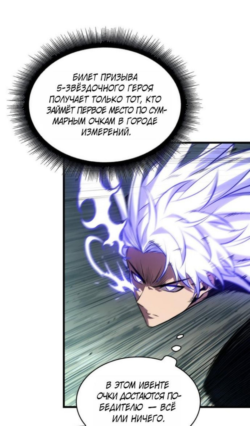 Манга Выбери меня! - Глава 193 Страница 9