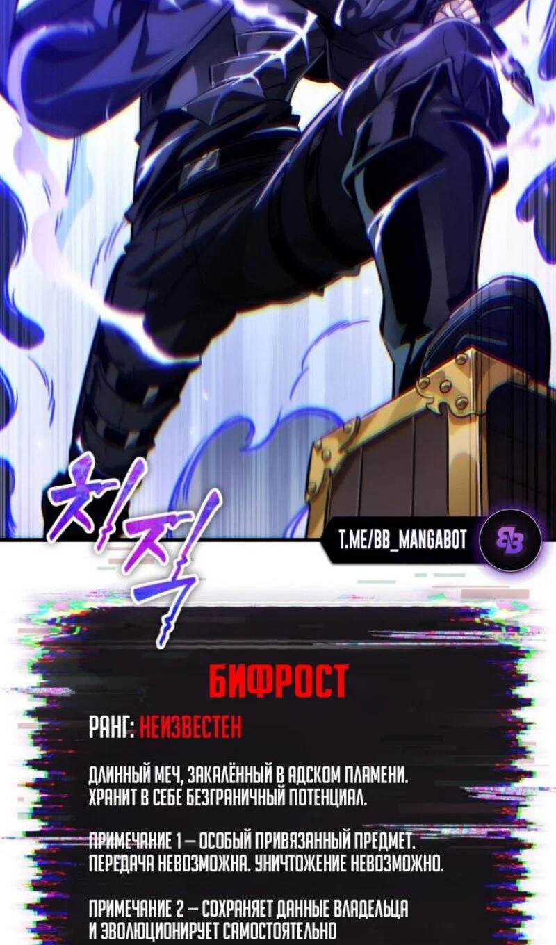 Манга Выбери меня! - Глава 193 Страница 85