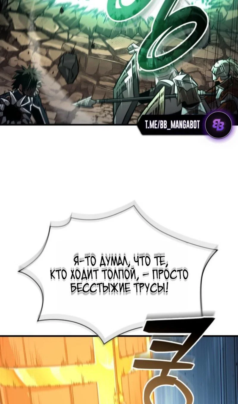 Манга Выбери меня! - Глава 193 Страница 76