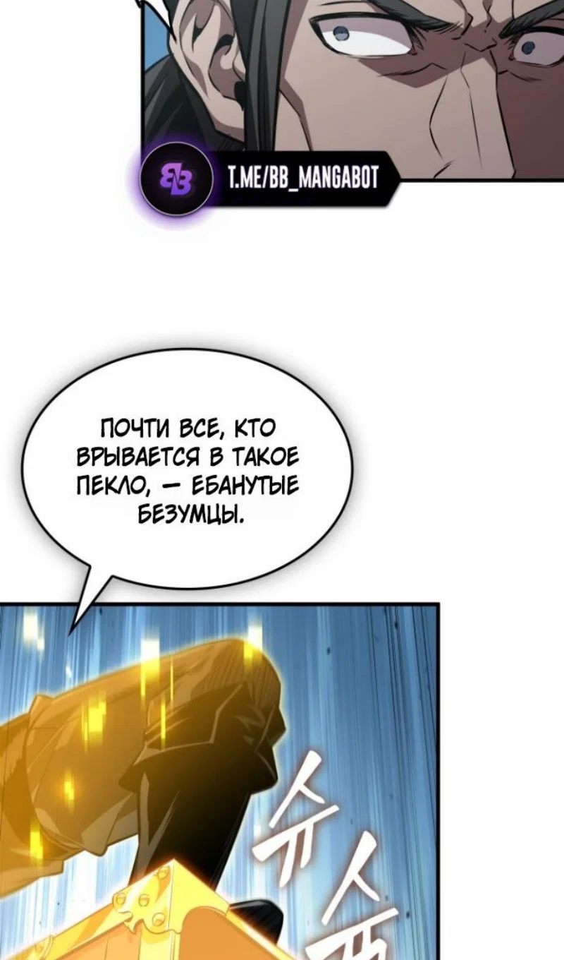 Манга Выбери меня! - Глава 193 Страница 81