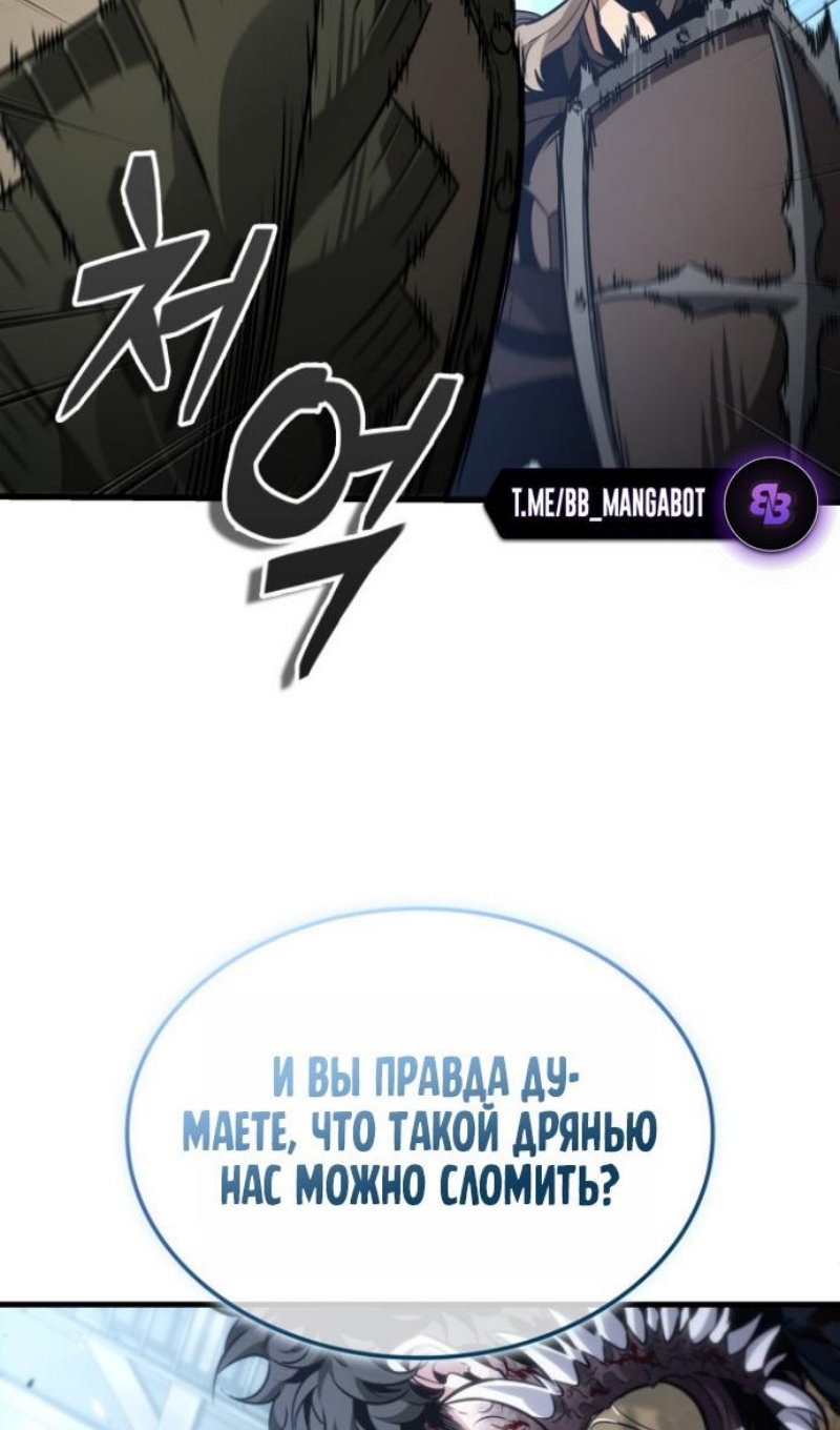 Манга Выбери меня! - Глава 193 Страница 63