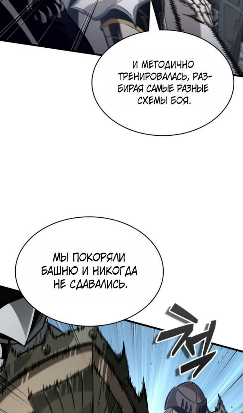 Манга Выбери меня! - Глава 193 Страница 62