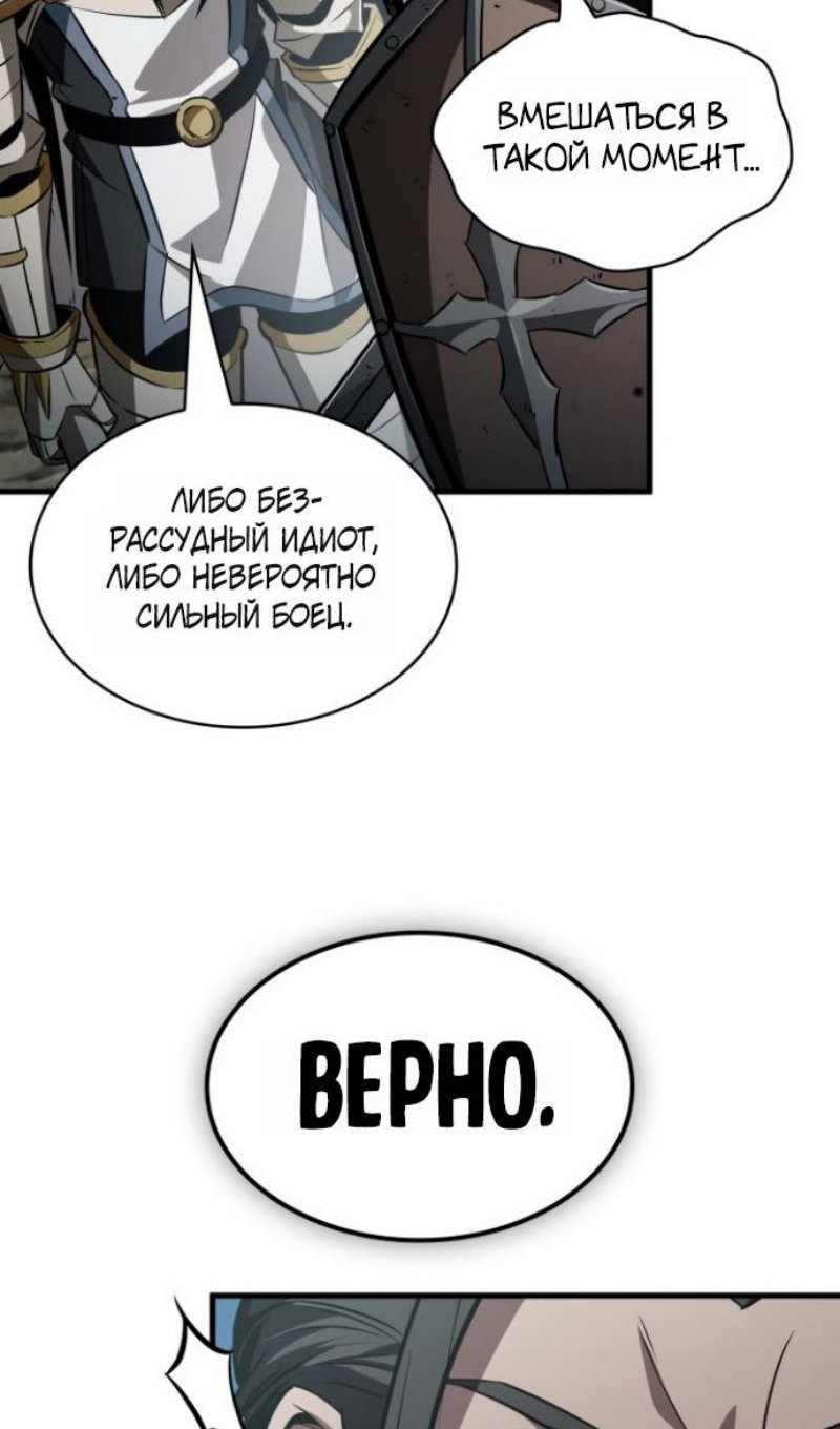 Манга Выбери меня! - Глава 193 Страница 80