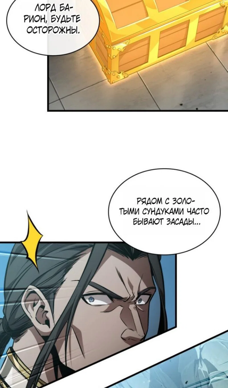 Манга Выбери меня! - Глава 193 Страница 25